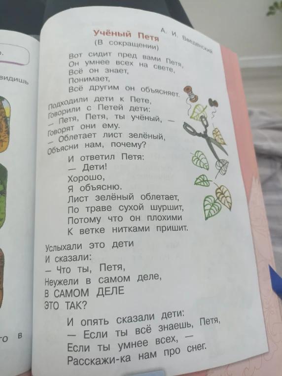 Придумать самостоятельно похожую историю