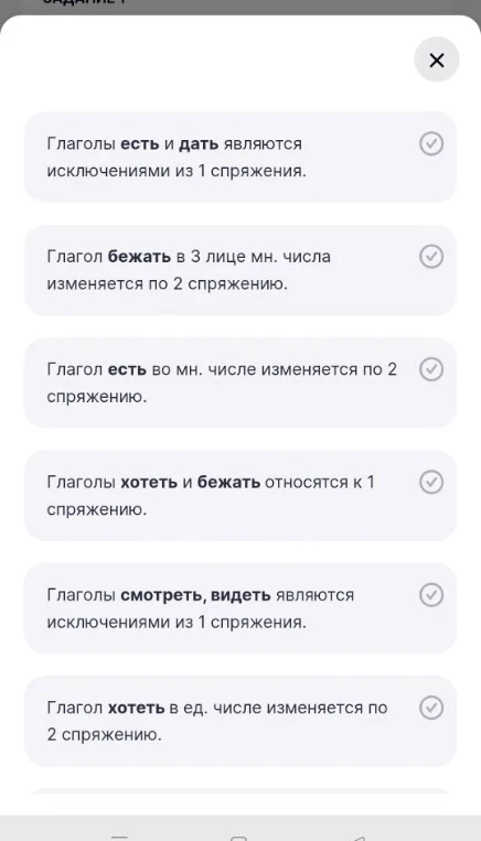 Глаголы есть и дать являются исключениями из 1 спряжения.