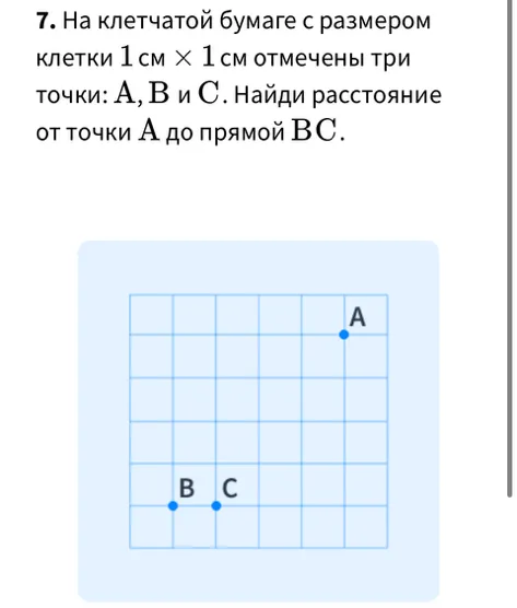 6. Какая из отмеченных на числовой прямой точек имеет координату -3, 2 ?