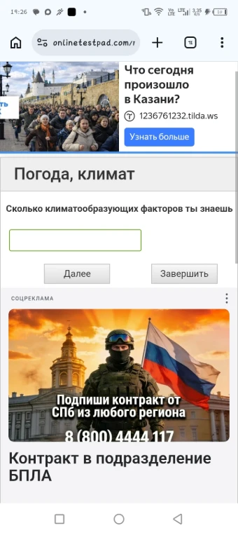 Сколько климатообразующих факторов ты знаешь