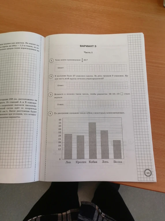 Чему равно произведение 4/9 * 63?