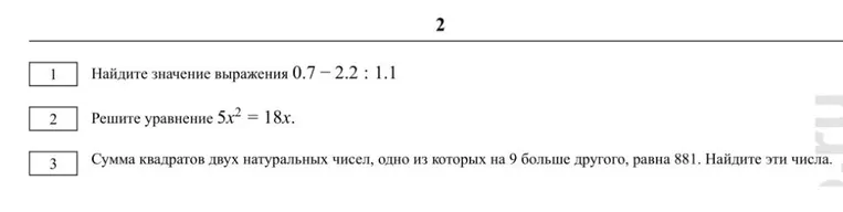 Найдите значение выражения 0.7 - 2.2 : 1.1
