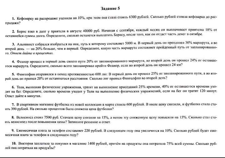 Кофеварку на распродаже уценили на 10%, при этом она стала стоить 6300 рублей. Сколько рублей стоила кофеварка до распродажи?