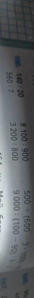 140 : 20 560 : 7 8 100 : 900 3 200 : 800 500 + (600 - 3 * 100) 9 000 : (100 - 90) : 9 * 2