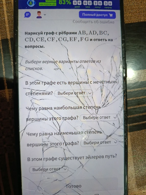 Нарисуй граф с рёбрами AB, AD, BC, CD, CE, CF, CG, EF, FG и ответь на вопросы.