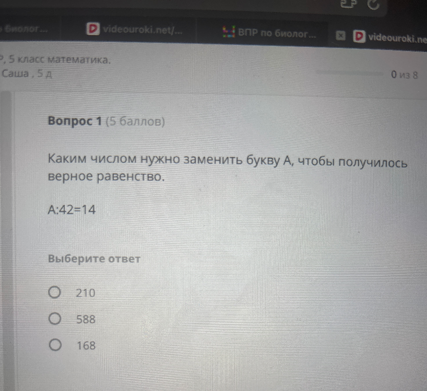Каким числом нужно заменить букву А, чтобы получилось верное равенство.