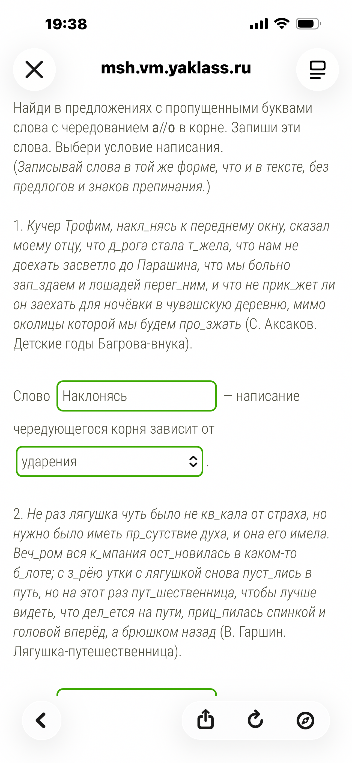 Найди в предложениях с пропущенными буквами слова с чередованием а//о в корне.