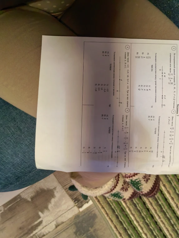 На координатной прямой точками K, M, N, P и Q отмечены 37/12, 6/17 и 50/13. Установите соответствие между числами и точками.