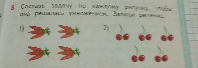 8. Составь задачу по каждому рисунку, чтобы она решалась умножением. Запиши решение.