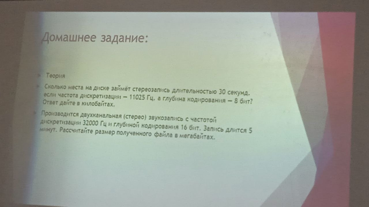 Сколько места на диске займет стереозапись длительностью 30 секунд, если частота дискретизации — 11025 Гц, а глубина кодирования — 8 бит? Ответ дайте в килобайтах.