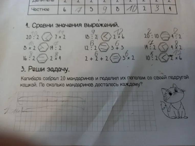 Сравни значения выражений. Реши задачу.