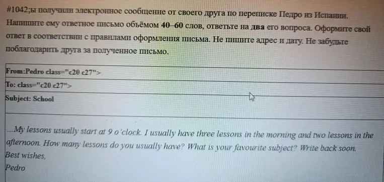 #1042;ы получили электронное сообщение от своего друга по переписке Педро из Испании. Напишите ему ответное письмо объёмом 40–60 слов, ответьте на два его вопроса.