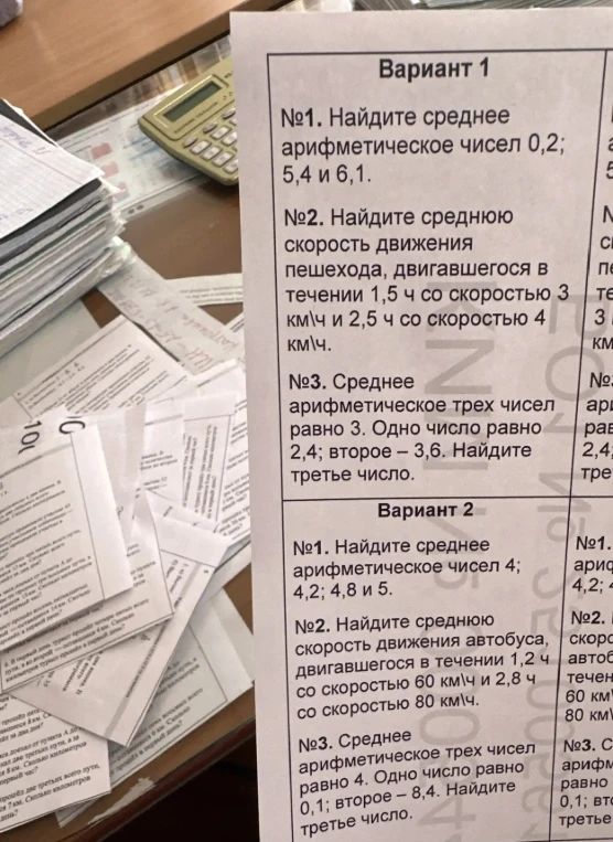 Вариант 1 №1. Найдите среднее арифметическое чисел 0,2; 5,4 и 6,1.