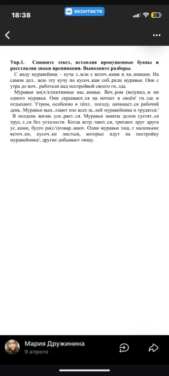 Спишите текст, вставляя пропущенные буквы и расставляя знаки препинания. Выполните разборы.