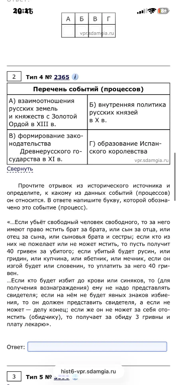 Прочтите отрывок из исторического источника и определите, к какому из данных событий (процессов) он относится.
