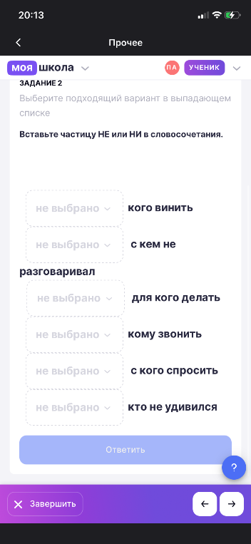 Вставьте частицу НЕ или НИ в словосочетания.