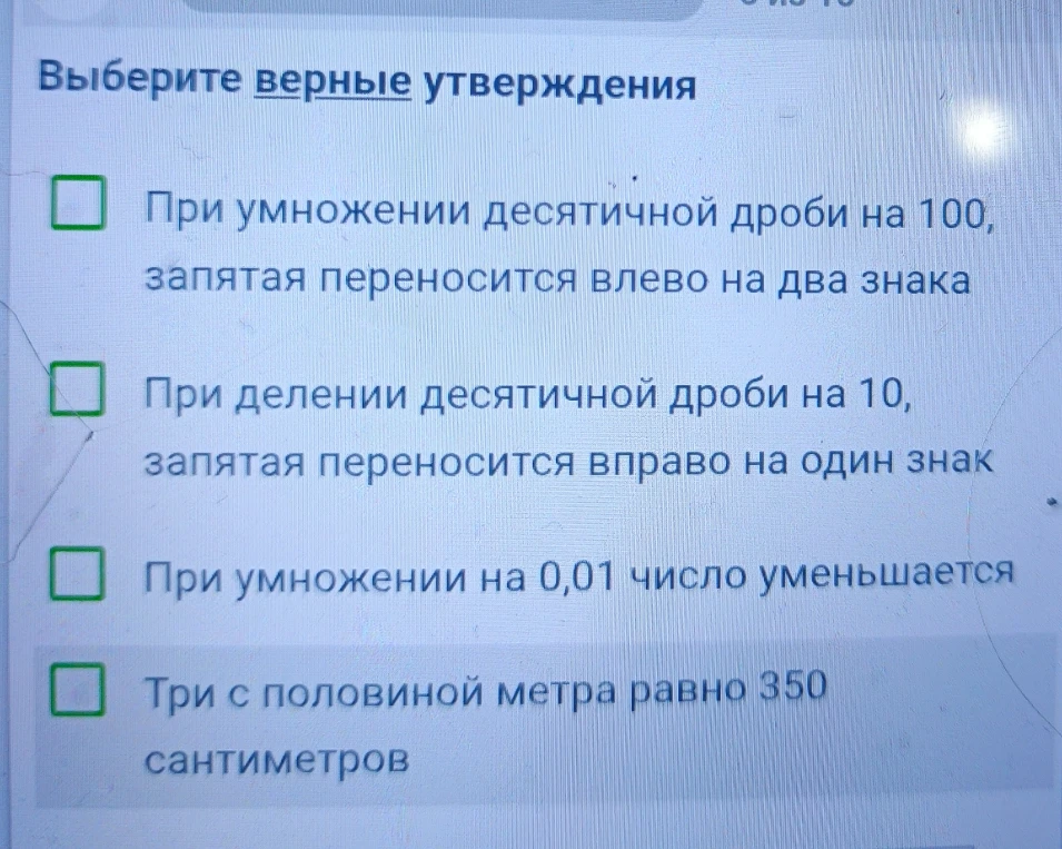 Выберите верные утверждения