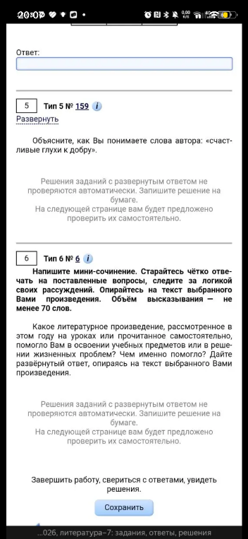Объясните, как Вы понимаете слова автора: «счастливые глухи к добру».