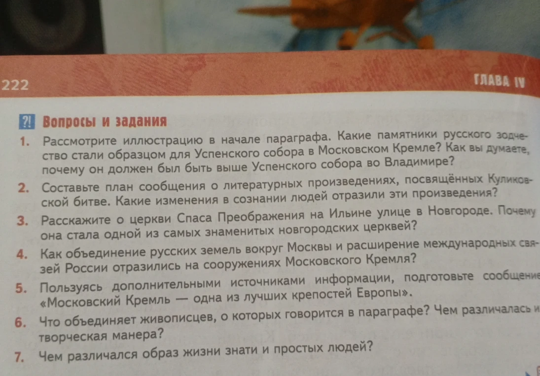 Рассмотрите иллюстрацию в начале параграфа. Какие памятники русского зодчества стали образцом для Успенского собора в Московском Кремле?