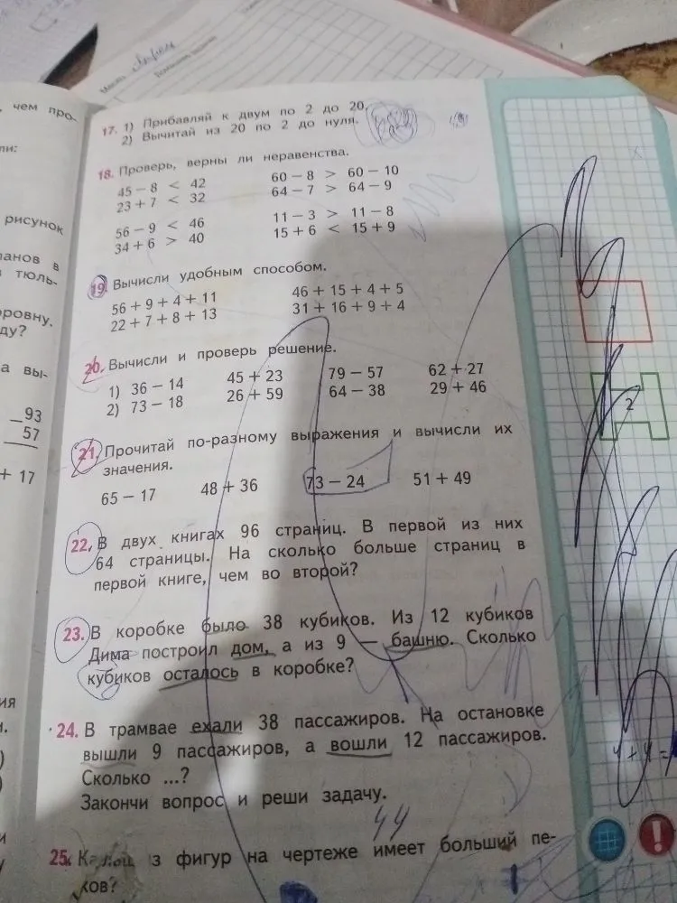 Проверь, верны ли неравенства.