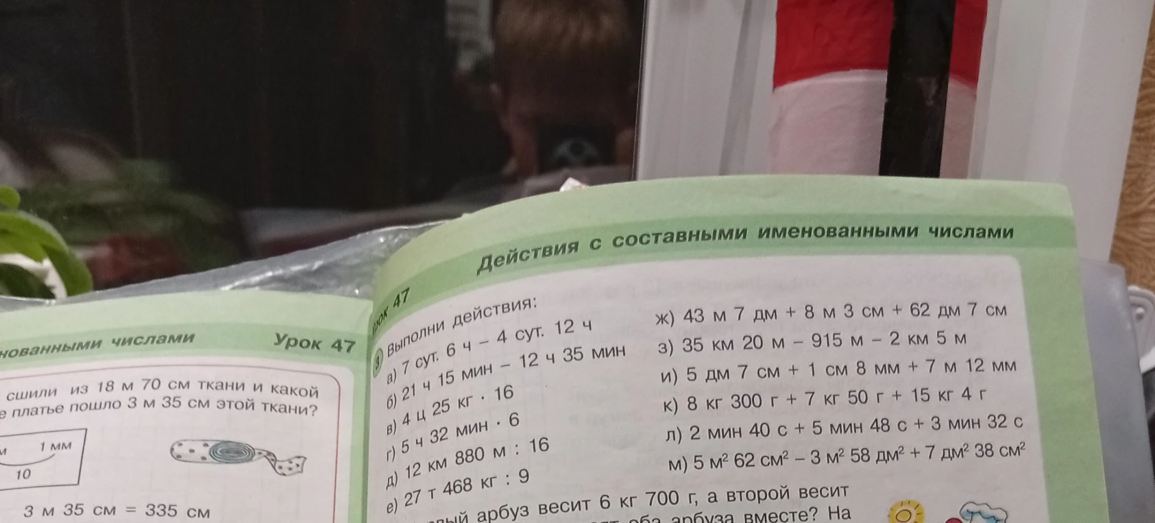 Выполни действия: а) 7 сут. 6 ч − 4 сут. 12 ч