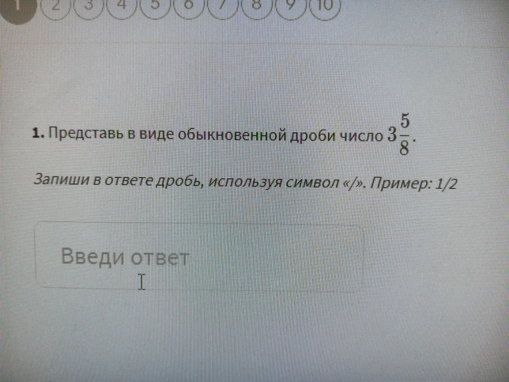 1. Представь в виде обыкновенной дроби число 3 5/8.
