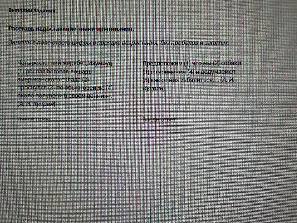 Расставь недостающие знаки препинания.