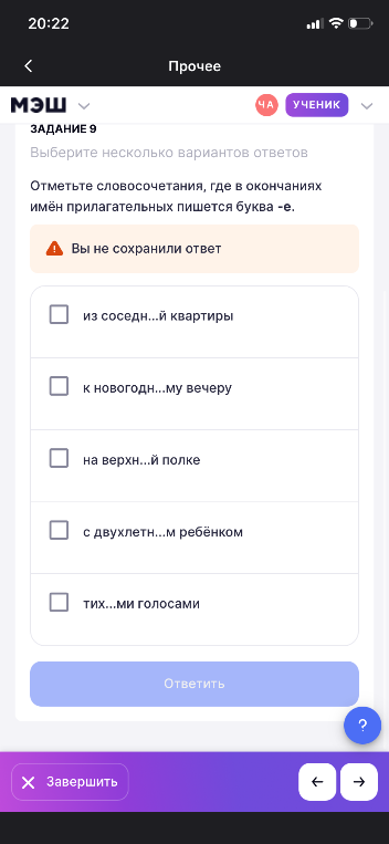 Отметьте словосочетания, где в окончаниях имён прилагательных пишется буква -е.
