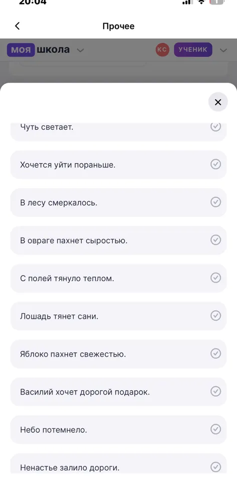 Распределите предложения по следующим группам: а) с безличными глаголами-сказуемыми; б) с личными глаголами-сказуемыми.