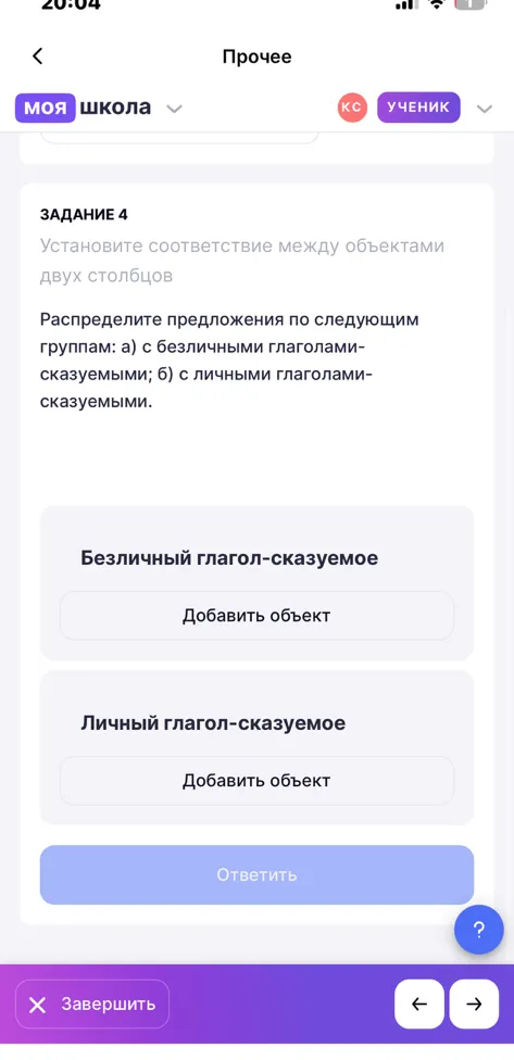 Распределите предложения по следующим группам: а) с безличными глаголами-сказуемыми; б) с личными глаголами-сказуемыми.