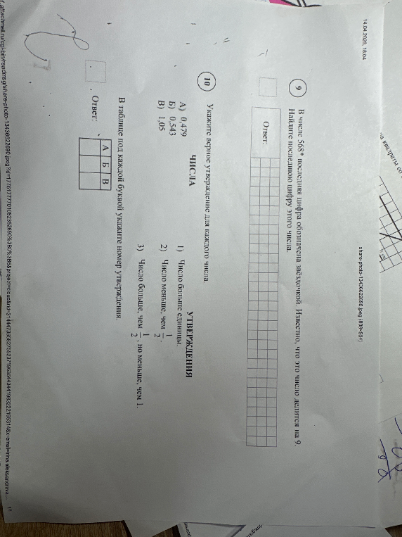 В числе 568* последняя цифра обозначена звездочкой. Известно, что это число делится на 9. Найдите последнюю цифру этого числа.