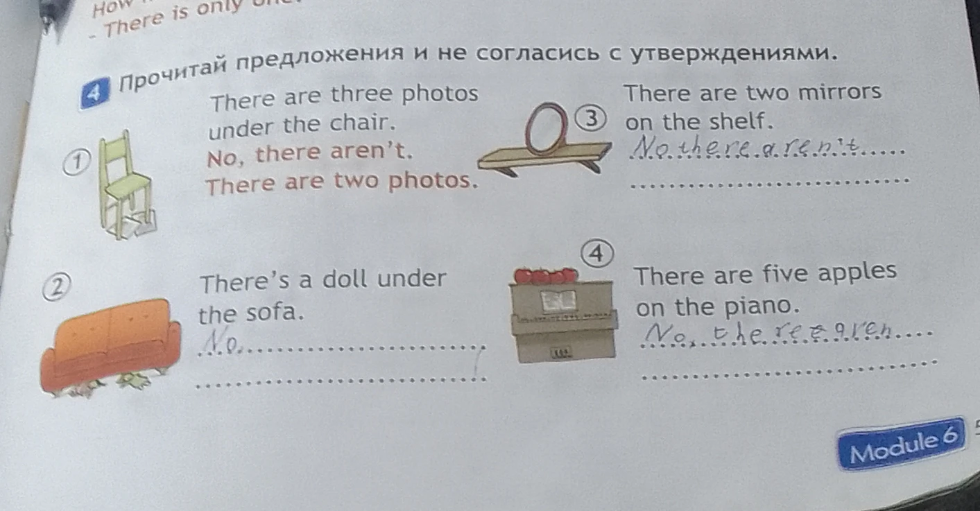 Прочитай предложения и не согласись с утверждениями.
