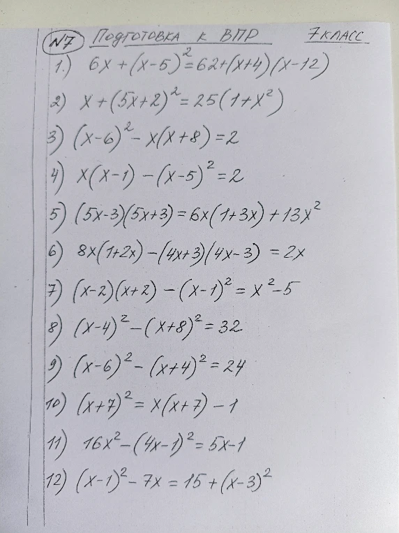 1) 6x+(x-5)^2=62+(x+4)(x-12)