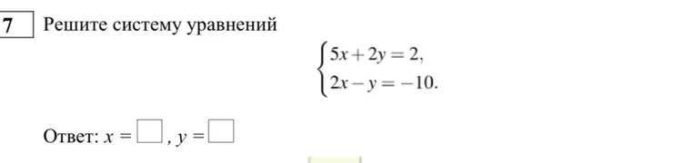 Решите систему уравнений 5x + 2y = 2, 2x - y = -10
