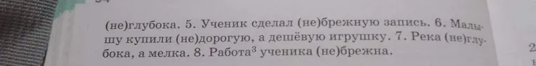 Какое слово имеет синоним трудный?