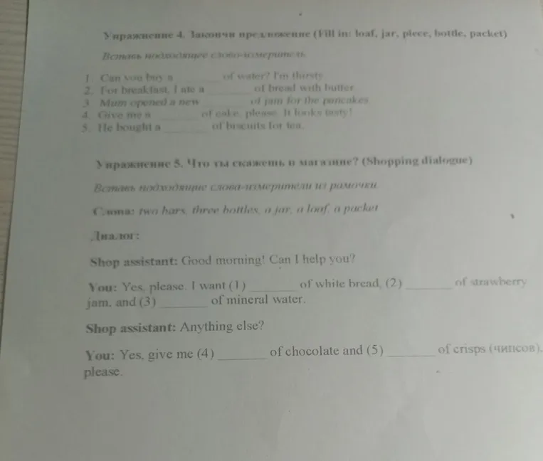 Упражнение 1. Вставь a, an или some