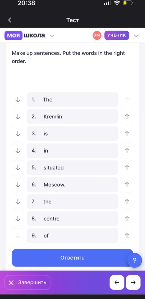 Make up sentences. Put the words in the right order.
