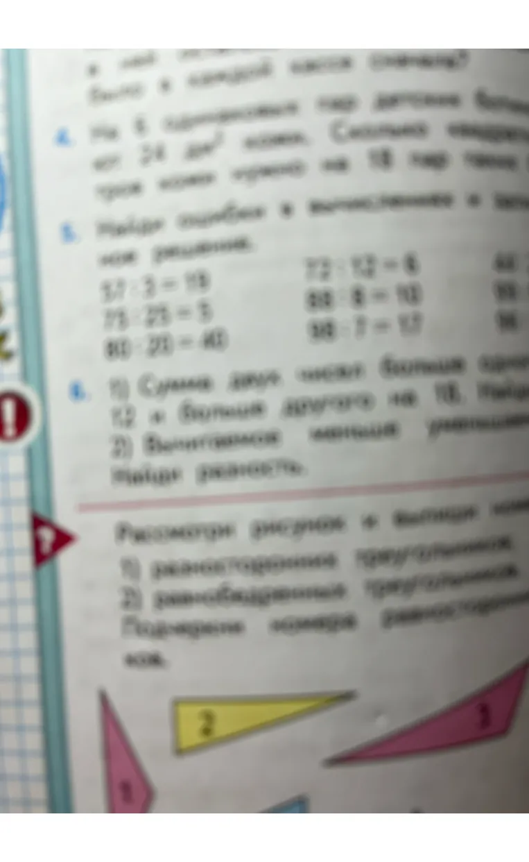На 6 одинаковых пар детских ботинок идет 24 дм² кожи. Сколько квадратных дециметров кожи нужно на 18 пар таких ботинок?