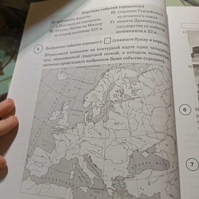 Выбранное событие (процесс): [ ] (укажите букву в перечне). Штриховкой покажите на контурной карте один четырёхугольник, образованный градусной сеткой, в котором полностью или частично происходило выбранное Вами событие (процесс).