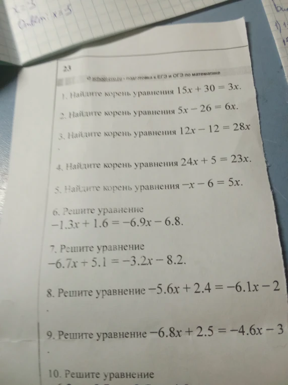 Найдите корень уравнения 15x + 30 = 3x.