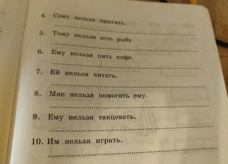 4. Сэму нельзя прыгать.