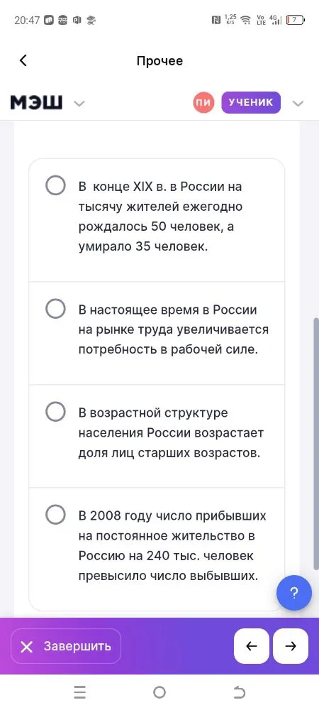 В каком из высказываний содержится информация о естественном приросте населения?