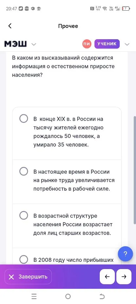 В каком из высказываний содержится информация о естественном приросте населения?