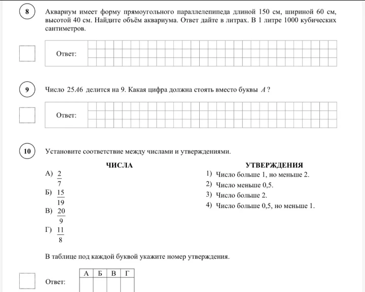 Аквариум имеет форму прямоугольного параллелепипеда длиной 150 см, шириной 60 см, высотой 40 см. Найдите объём аквариума. Ответ дайте в литрах. В 1 литре 1000 кубических сантиметров.