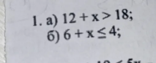 1. а) 12 + x > 18; б) 6 + x ≤ 4;