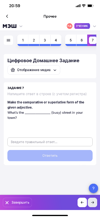 Make the comparative or superlative form of the given adjective. What’s the __________ (busy) street in your town?