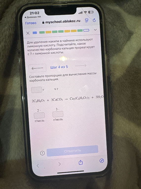 Для удаления накипи в чайнике используют лимонную кислоту. Подсчитайте, какое количество карбоната кальция прореагирует с 7 г лимонной кислоты.