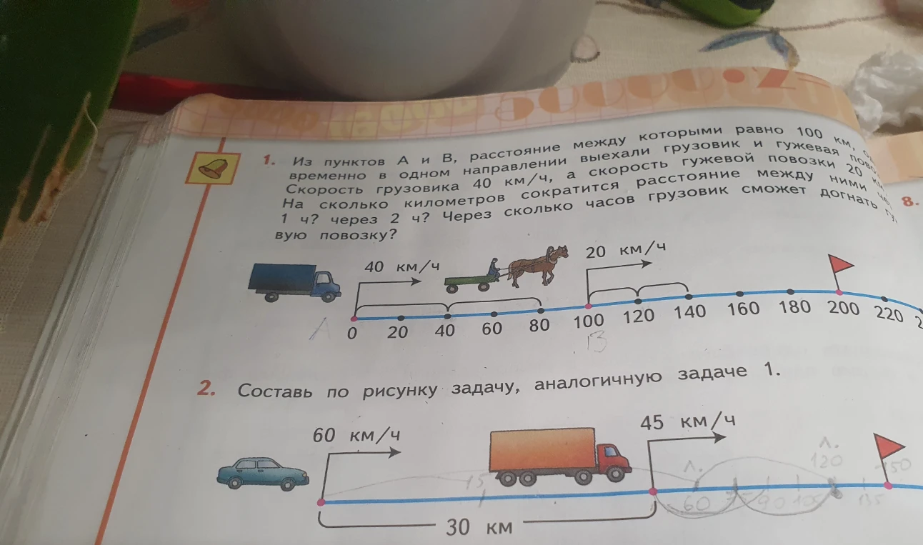 Из пунктов А и В, расстояние между которыми равно 100 км, одновременно в одном направлении выехали грузовик и гужевая повозка.