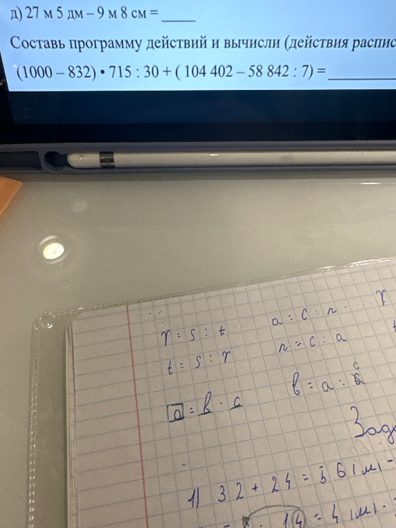 д) 27 м 5 дм – 9 м 8 см = ____