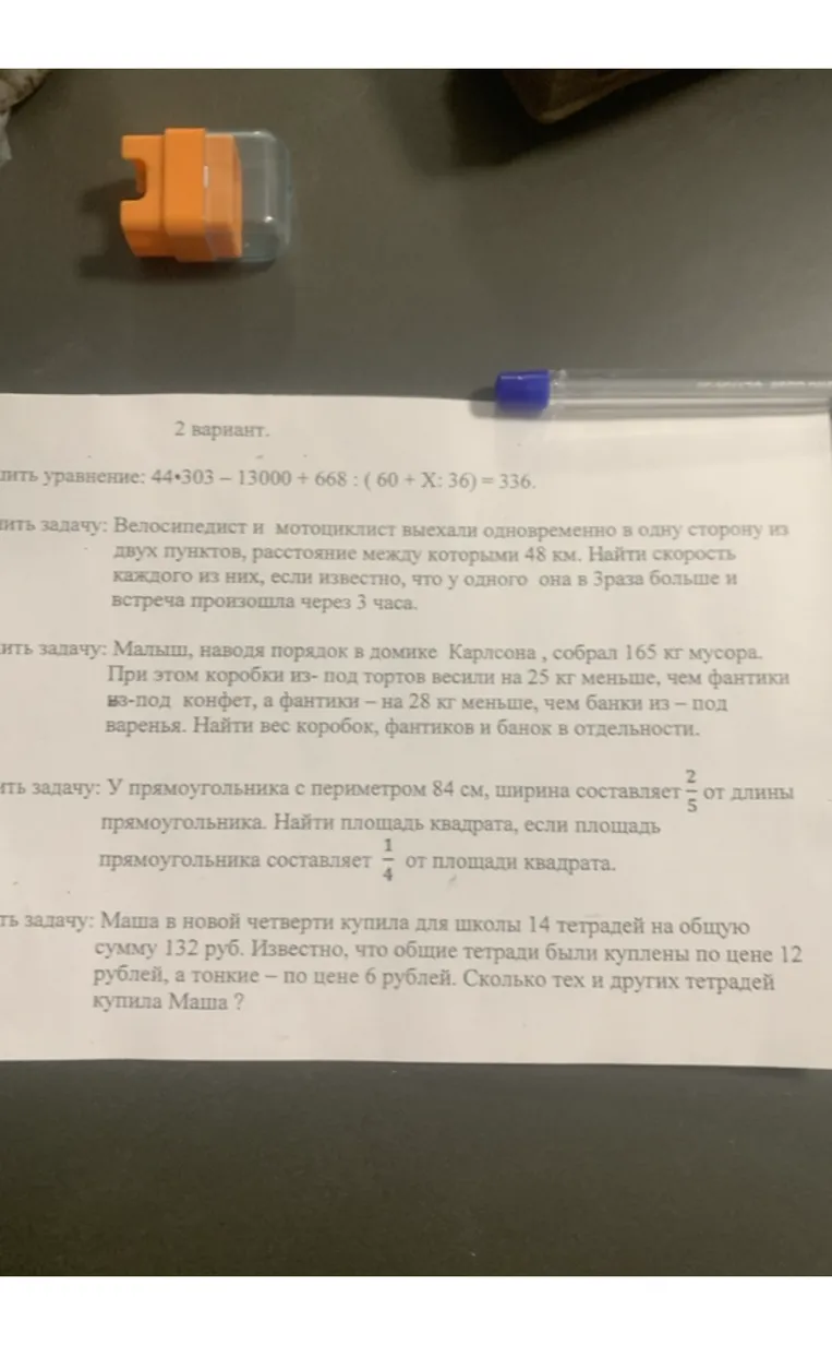 Решить уравнение: 44*303 - 13000 + 668 : (60 + x : 36) = 336.